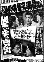 Don't Touch Me Korean Movie photo