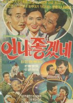 What a Happy Girl She Is Korean Movie photo