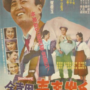 Kim Hie Gab's Confession of Youth (1964)