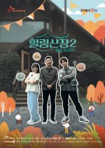 Healing Lodge 2 (2021) photo