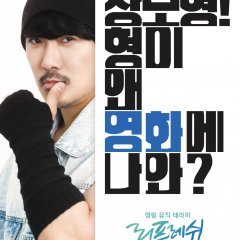 Refresh Korean Movie photo