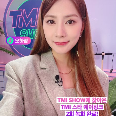 TMI NEWS SHOW (2022)