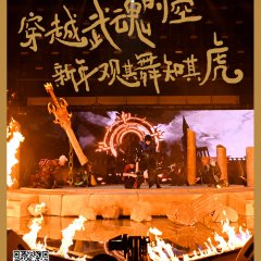 Goose Gala 2022 Chinese TV Program photo