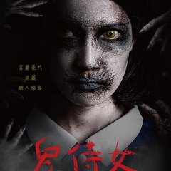 The Maid Thai Movie photo