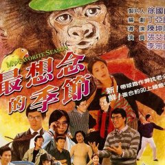 My Favorite Season Taiwanese Movie photo