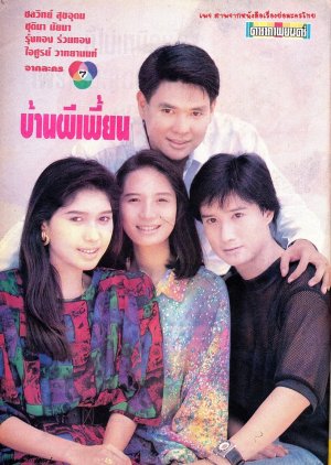 Baan Pee Pian (1992) poster