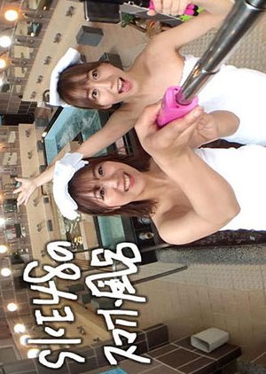 SKE48 no Smartphone Furo (2019) poster