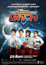 Tang Wong Thai Movie photo