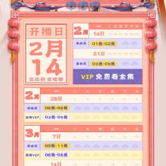 Oh My Lord Chinese Drama photo