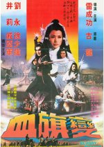 Bloody Mission Hong Kong Movie photo