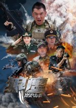 Wolf Hawk Chinese Movie photo