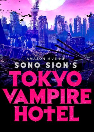 Tokyo Vampire Hotel (2017) poster