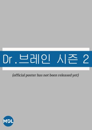 Dr. Brain Season 2 () poster