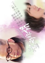 Collateral Hong Kong Movie photo