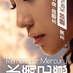 Remember Mercury (2016)
