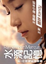 Remember Mercury Hong Kong Movie photo