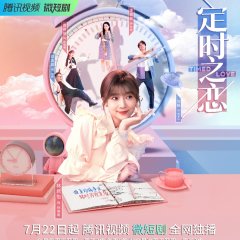 Timed Love Chinese Drama(2022) photo
