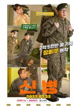 New Recruit Korean Drama photo