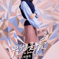 About is love best sale full episodes eng sub