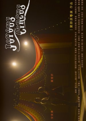 Joyous Circus (2019) poster