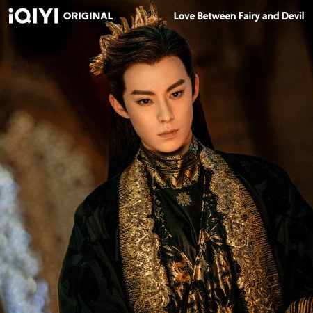 Love Between Fairy and Devil (2022)