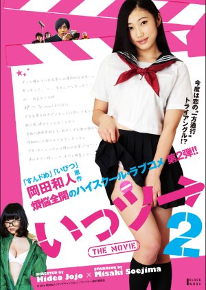 Ittsu: The Movie 2 (2014) poster