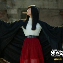 Mozart from Space Chinese Movie photo
