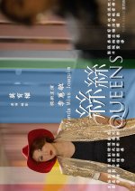Queens Hong Kong Movie photo
