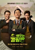 Campground for Learning Korean TV Program photo