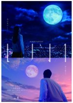 Luna Japanese Movie(2016) photo