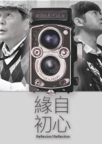 Reflexion / Reflection Hong Kong Movie photo