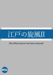 Edo no Kaze II