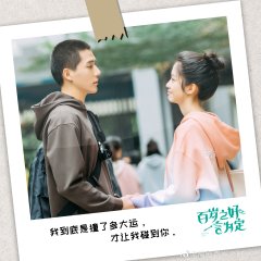 Forever Love Chinese Drama photo