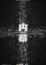 Integrity 2 Hong Kong Movie(0000) photo