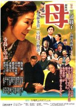 Haha: Kobayashi Takiji no Haha no Monogatari Japanese Movie photo