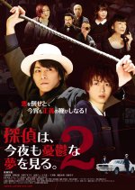 Tantei wa, Konya mo Yuuutsuna Yume wo Miru 2 Japanese Movie photo