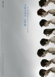 Drama Special Series Season 1: White Christmas korean drama review