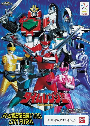 Mirai Sentai Timeranger (2000) poster