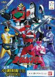 Mirai Sentai Timeranger japanese drama review