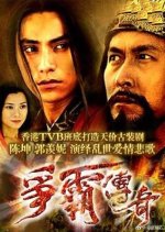 The Conquest Hong Kong Drama photo