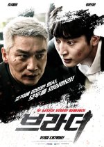 Brother Korean Movie(2021) photo