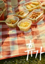 A Leave Korean Movie photo