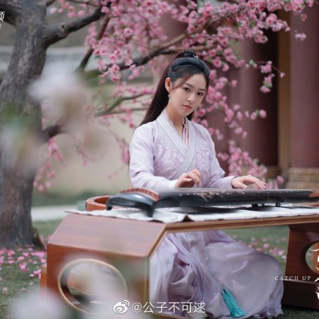 Gong Zi Bu Ke Qiu (2023)