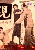 Grievances of a Family Hong Kong Movie photo