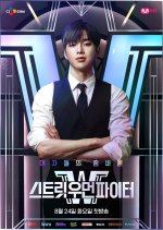 Street Woman Fighter Special Highlight Korean TV Program photo