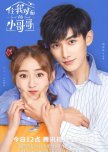 Sweet Sweet chinese drama review