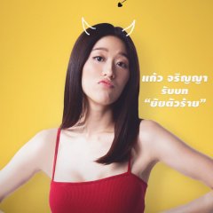 My Sassy Girl Thai Drama(2021) photo