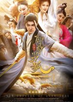 The New Strange Tales from Liaozhai: The Male Fox Chinese Movie photo