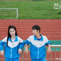 Suddenly This Summer Chinese Drama photo