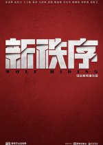 Wolf Hiding Chinese Movie photo